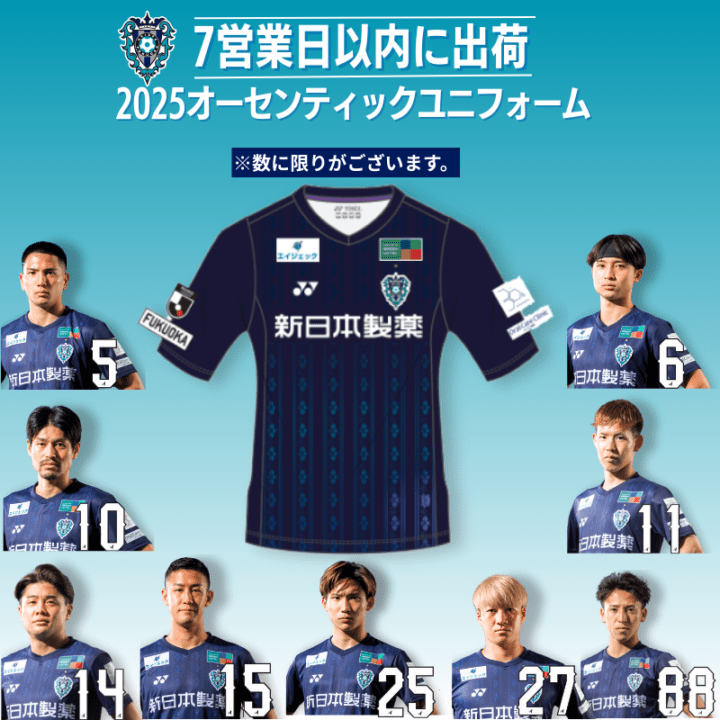 アビスパ福岡 ユニフォーム｜アビスパ福岡オンラインショップ AVISPA