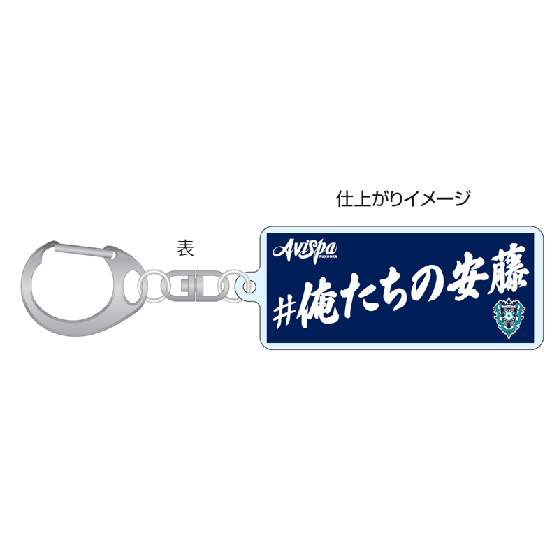アビスパ　キーホルダー　シール アビスパ福岡 雑貨｜アビスパ福岡オンラインショップ AVISPA