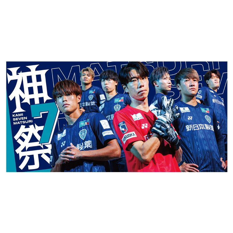 【正規品】アビスパ福岡 岩崎悠人 直筆サインユニフォーム ミントモール / MINT 浦和店 / 2024 EPOCH Jリーグオフィシャル