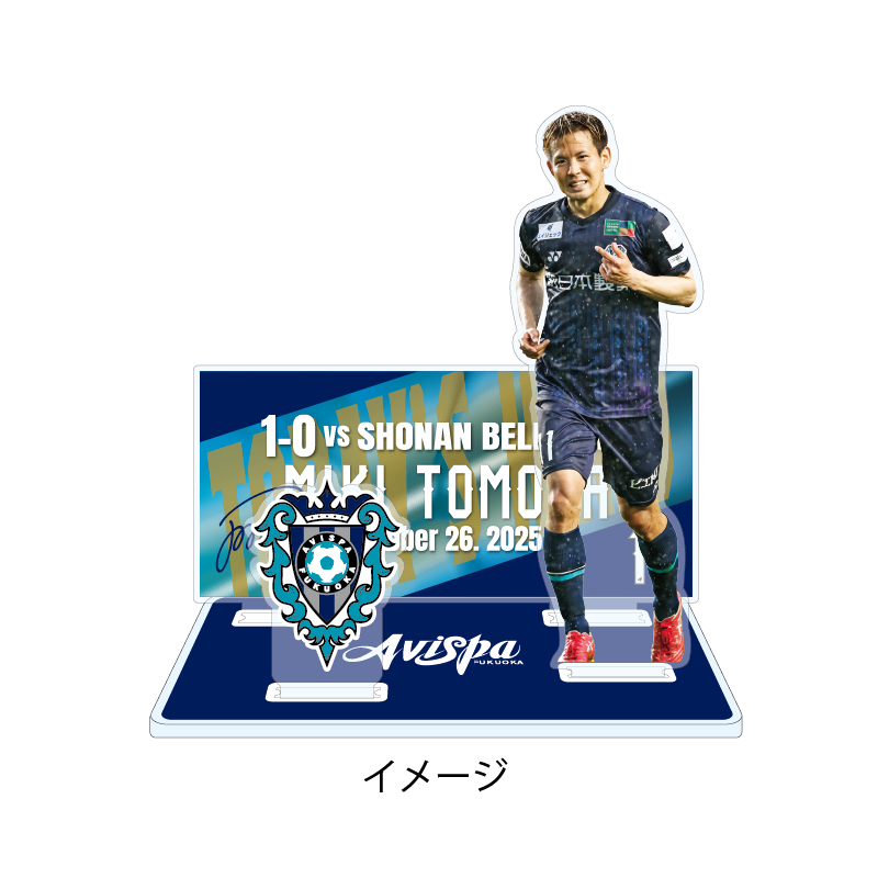 【TODAY'S HERO】第35節 アクリルスタンド #11 見木友哉選手【受注商品】