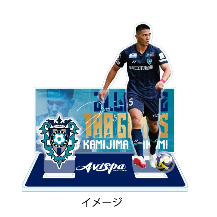 ロ*シ様 アビスパ福岡 選手着用モデル　新品未使用　未開封 岩崎選手　半袖ユニ1 2024年 アビスパ福岡 岩崎悠人18番 長袖ジャージ