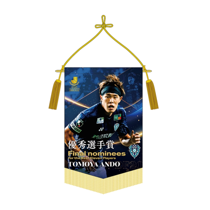 アビスパ福岡公式グッズ｜ユニフォーム・応援グッズ通販【AVISPA