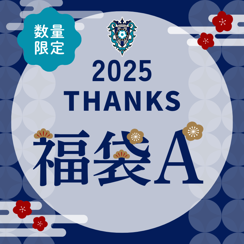 アビスパ福岡公式グッズ｜ユニフォーム・応援グッズ通販【AVISPA