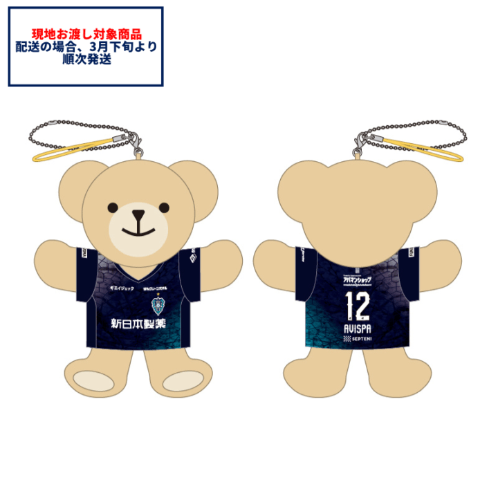 アビスパ福岡公式グッズ｜ユニフォーム・応援グッズ通販【AVISPA