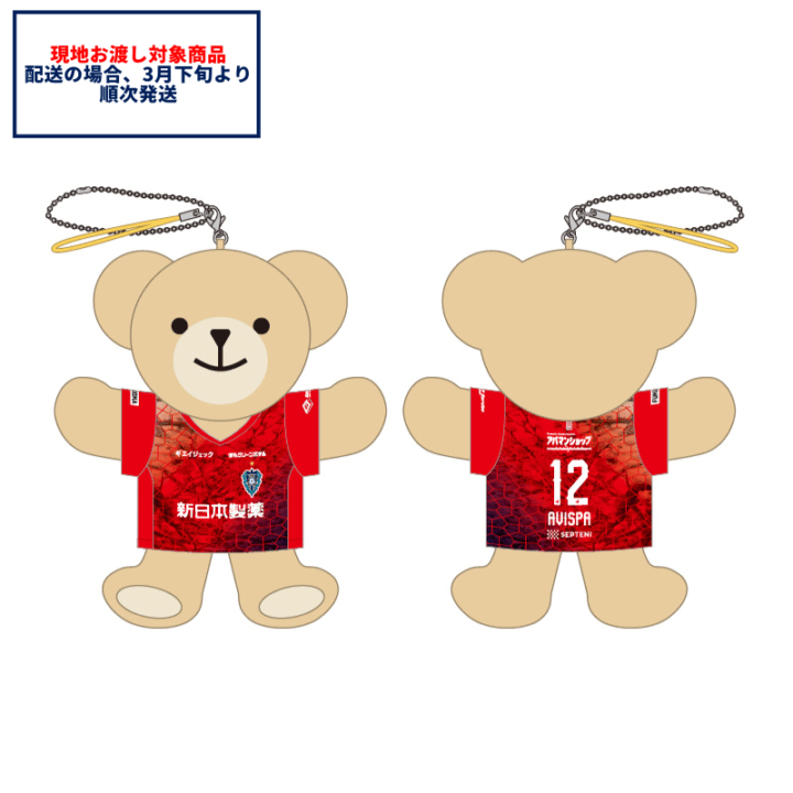 アビスパ福岡公式グッズ｜ユニフォーム・応援グッズ通販【AVISPA
