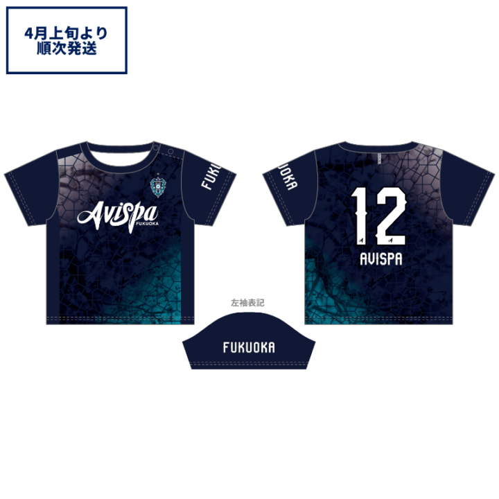 アビスパ福岡公式グッズ｜ユニフォーム・応援グッズ通販【AVISPA