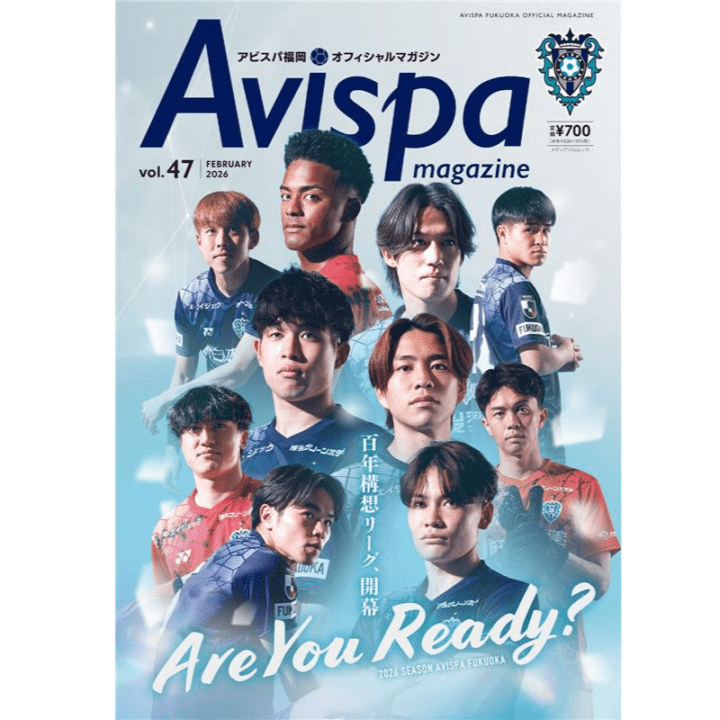 アビスパマガジンVol.47