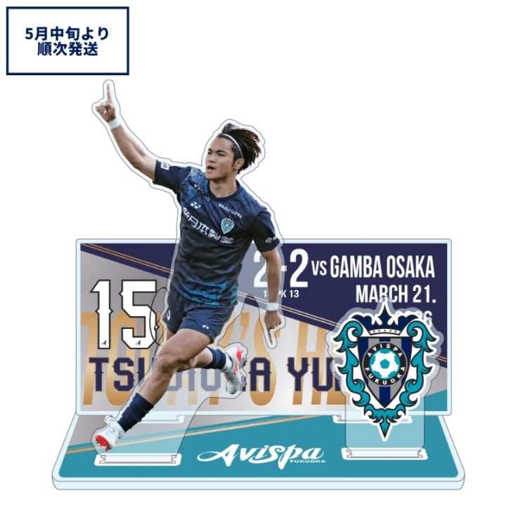 【TODAY'S HERO】第8節 アクリルスタンド #15 辻岡佑真選手【受注商品】