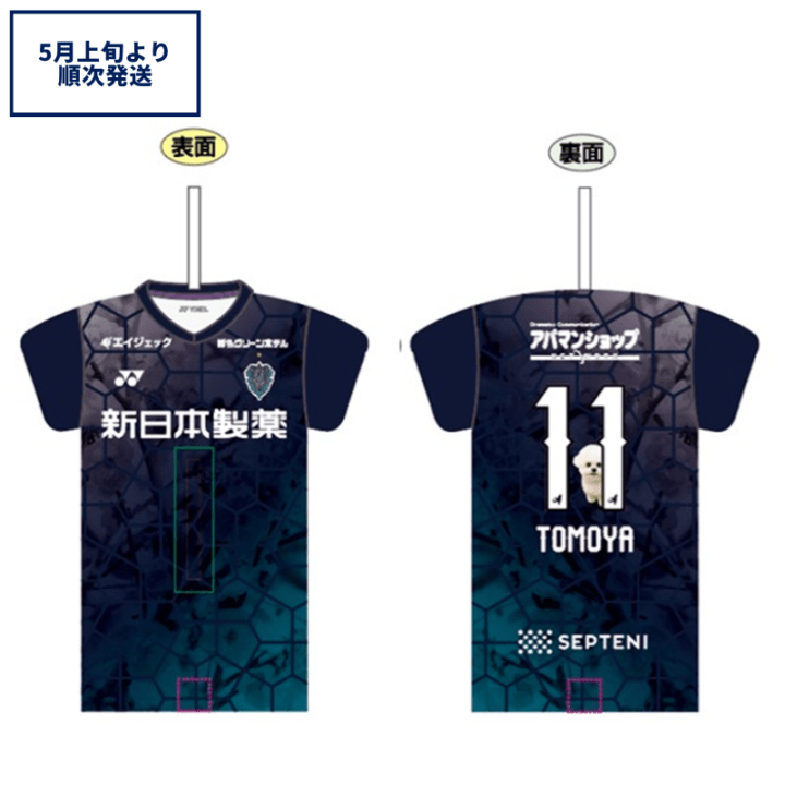 トモヤ＆ララ ユニフォーム型ティッシュケースカバー【受注商品】