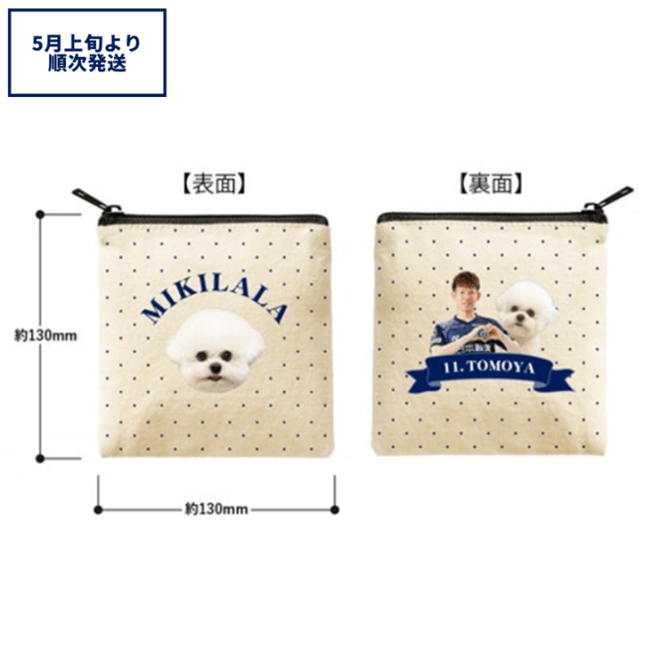 トモヤ＆ララ スクエアポーチ【受注商品】