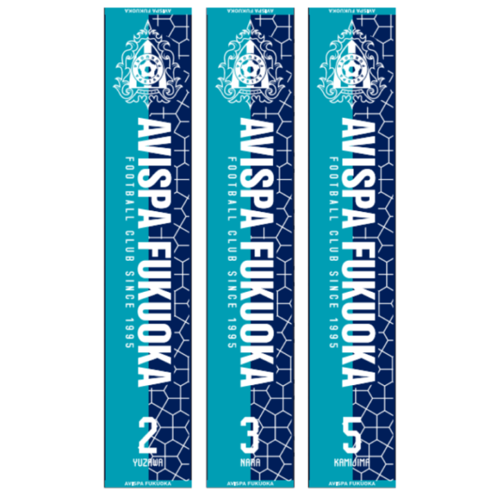 背番号マフラータオル26