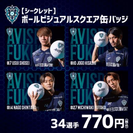 選手ビジュアル(ボール)カード型缶バッジ【シークレット】