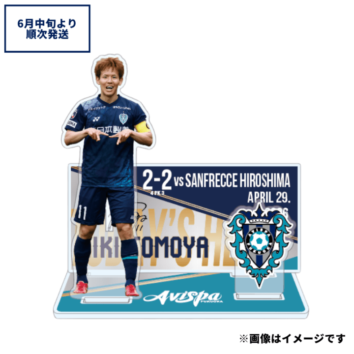 アビスパ福岡公式グッズ｜ユニフォーム・応援グッズ通販【AVISPA