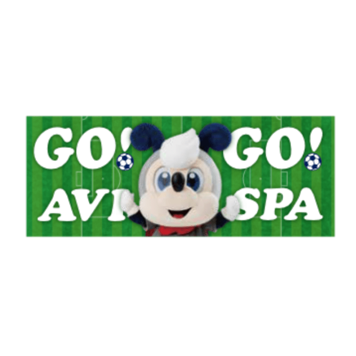 アビスパ福岡 タオル｜アビスパ福岡オンラインショップ AVISPA ONLINE SHOP