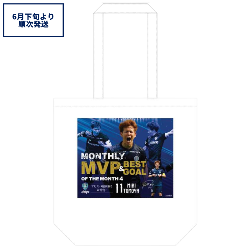 アビスパ福岡公式グッズ｜ユニフォーム・応援グッズ通販【AVISPA
