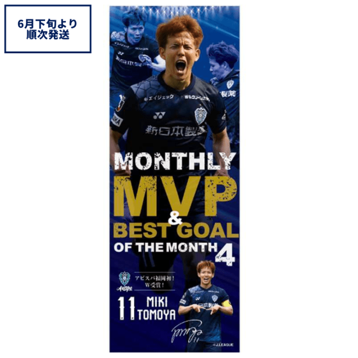 アビスパ福岡 タオル|アビスパ福岡オンラインショップ AVISPA ONLINE SHOP アビスパ福岡 タオル|アビスパ福岡オンラインショップ AVISPA ONLINE SHOP