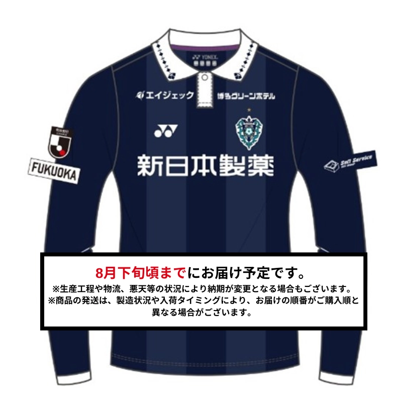 【2次販売】(2XOサイズ/長袖) ２０２６／２７オーセンティックユニフォーム／ＦＰ－1ｓｔ【数量限定】