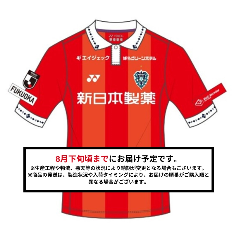 【2次販売】(Lサイズ) ２０２６／２７オーセンティックユニフォーム／ＧＫサンセットレッド【数量限定】