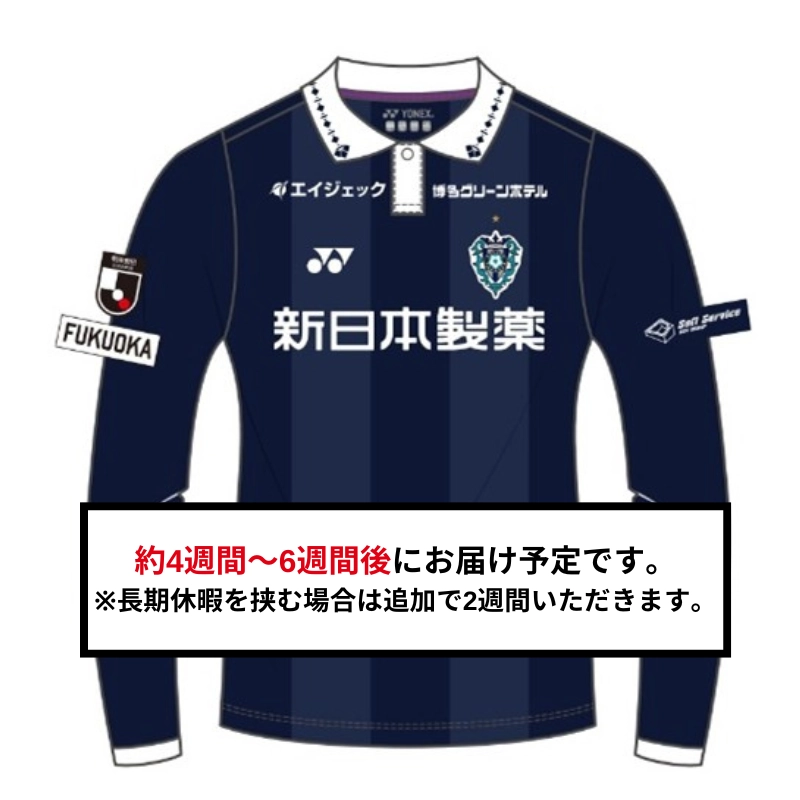 FC東京 岡哲平 ユニフォーム 長袖 Lサイズ 岡 哲平選手
