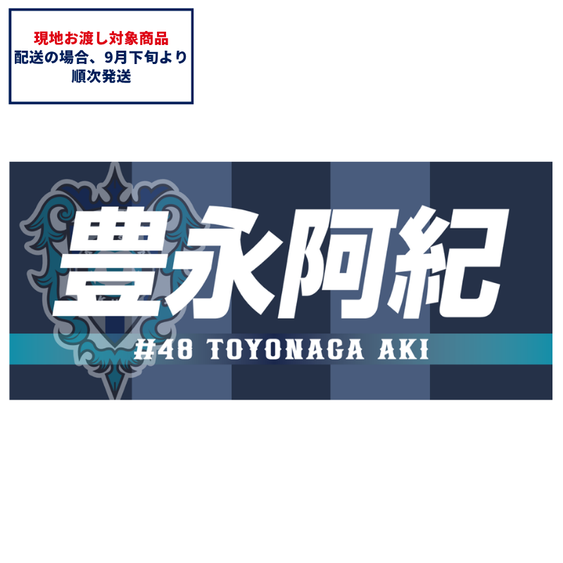 アビスパ福岡公式グッズ｜ユニフォーム・応援グッズ通販【AVISPA