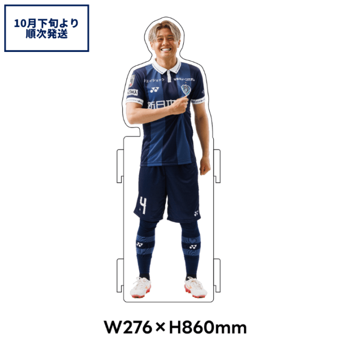 碓井 聖生選手