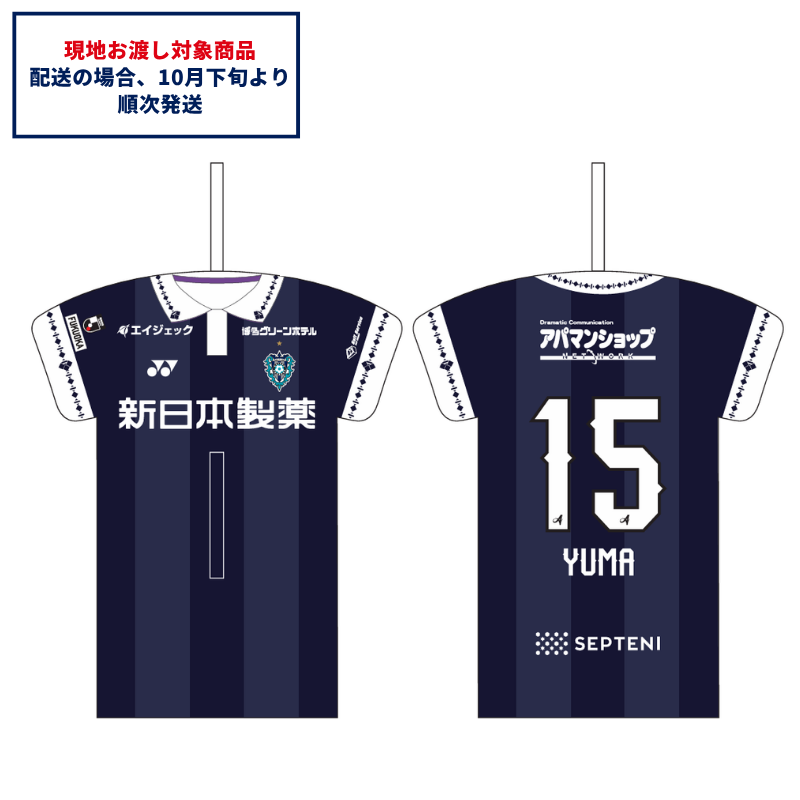 アビスパ福岡公式グッズ｜ユニフォーム・応援グッズ通販【AVISPA