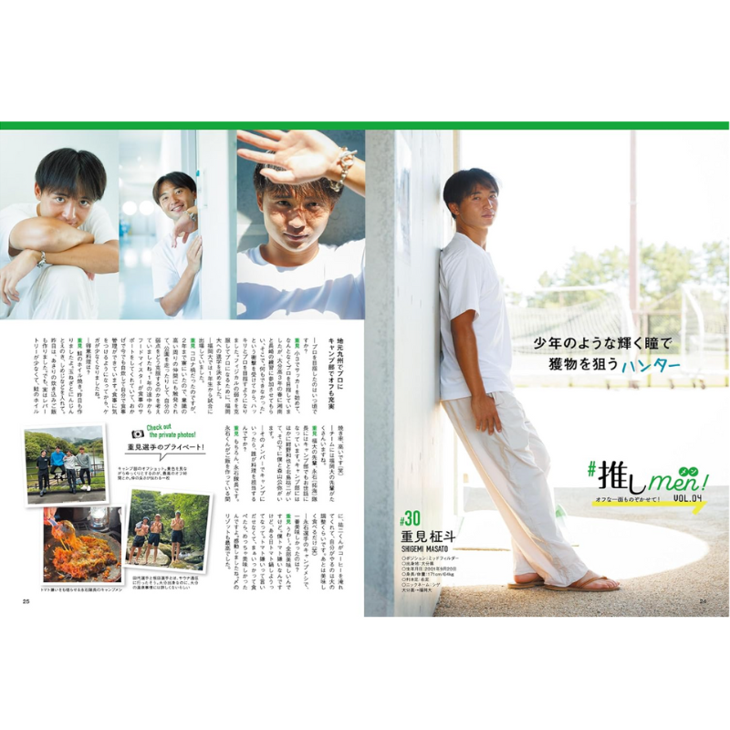 アビスパマガジンVol.43