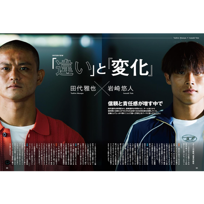 アビスパマガジンVol.43