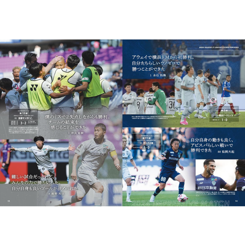 アビスパマガジンVol.43