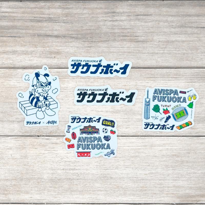 サウナボーイ×アビスパ福岡 ステッカーセット