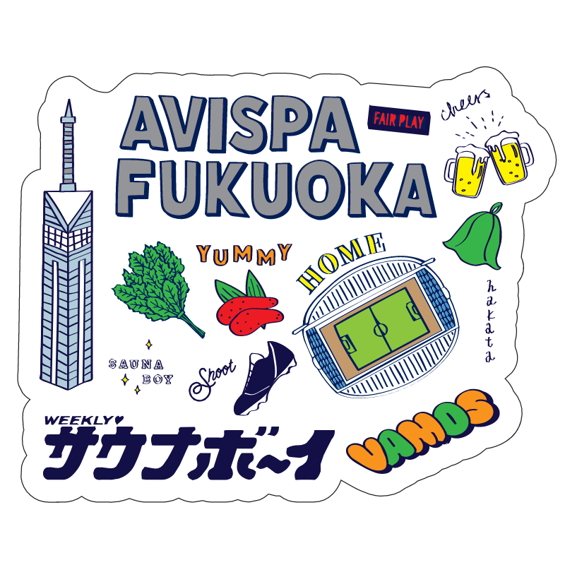 サウナボーイ×アビスパ福岡 ステッカーセット