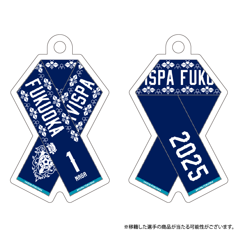 【ガチャ】背番号マフラータオル型アクリルキーホルダー (全33種)