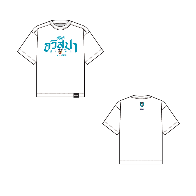 AE-901 Oversize T-Shirt: Hello Avispa Color White