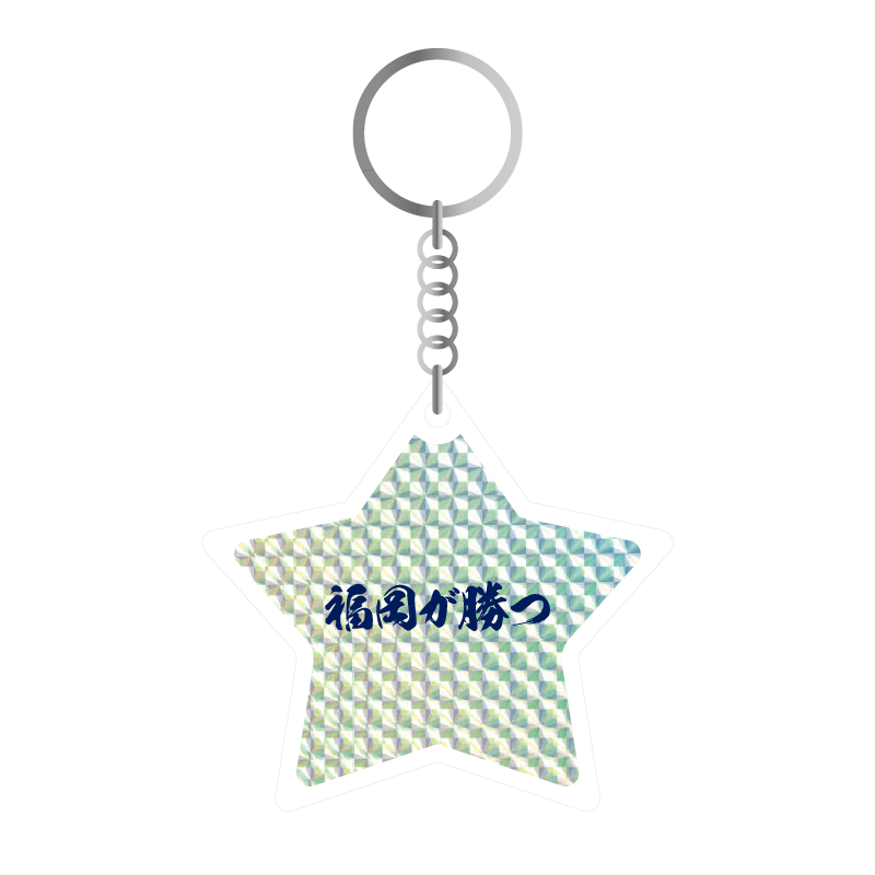 反射板キーホルダー（福岡が勝つ）