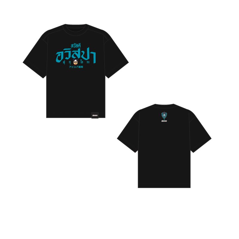 AE-902 Oversize T-Shirt: Hello Avispa Color Black