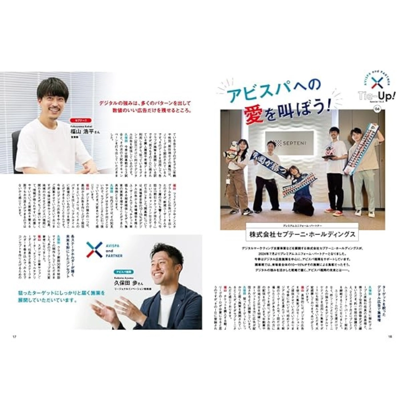 アビスパマガジンVol.46