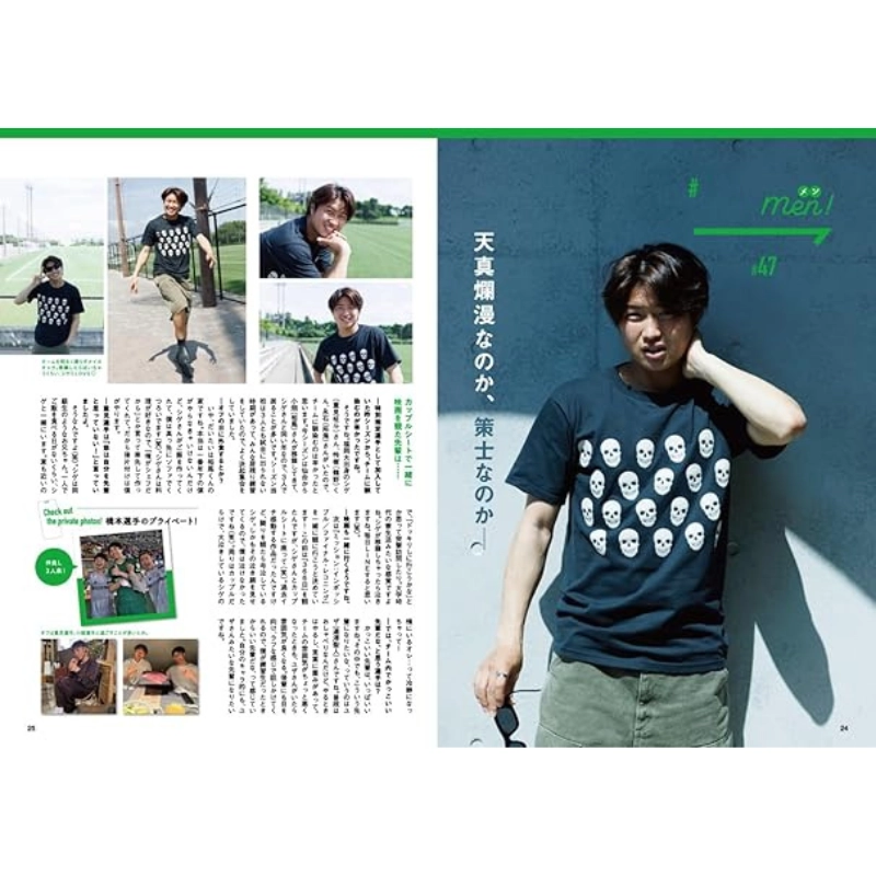 アビスパマガジンVol.46