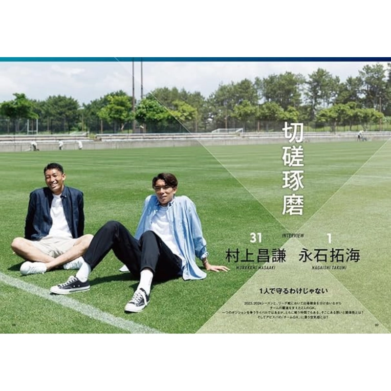 アビスパマガジンVol.46