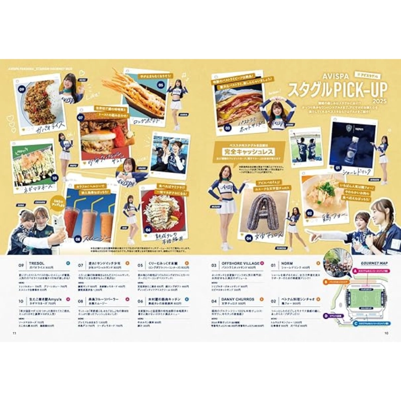 アビスパマガジンVol.46