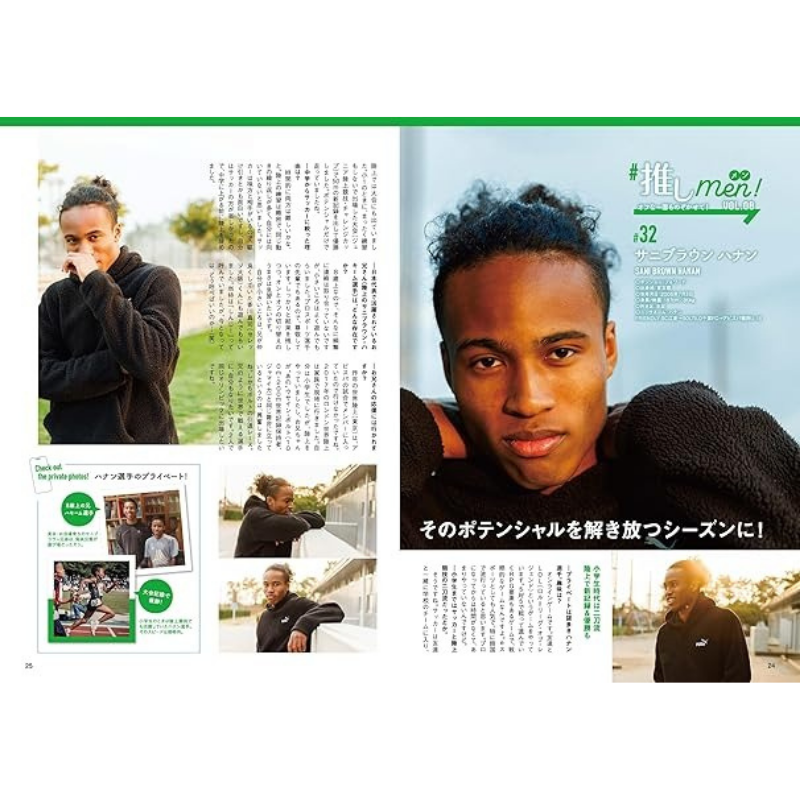 アビスパマガジンVol.47