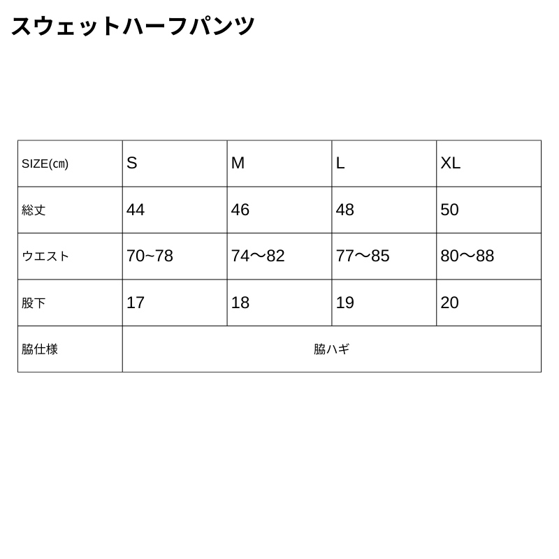 プレーヤーズスウェットハーフパンツ24【全選手対応】【受注商品】