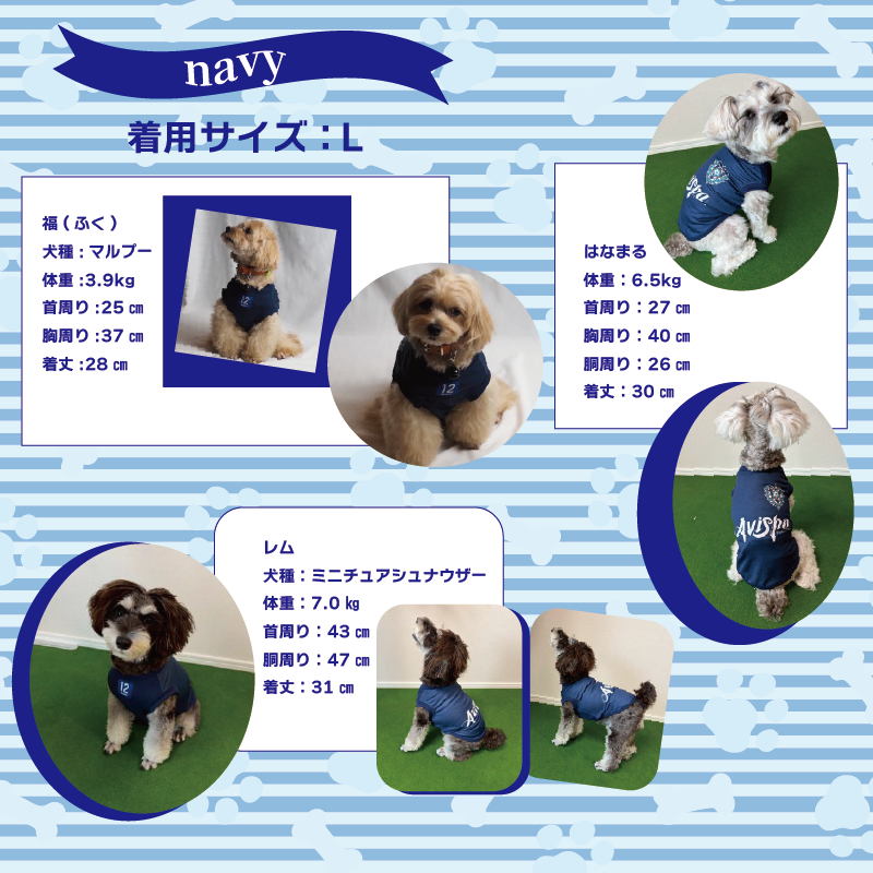 ドッグウエア(ネイビー)