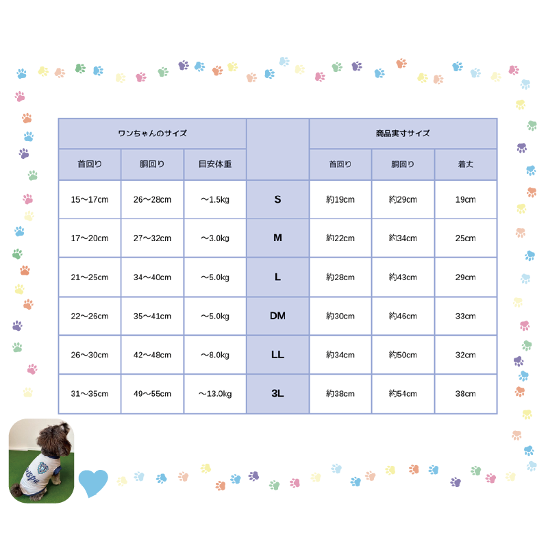 ドッグウエア(ネイビー)