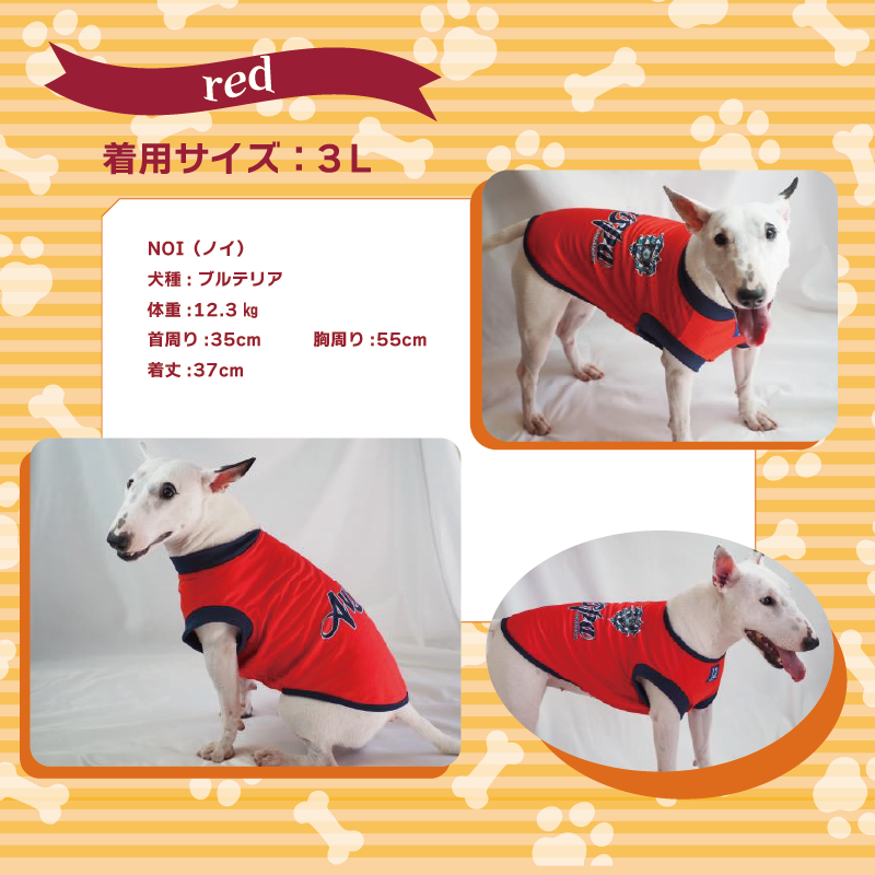 ドッグウエア(レッド)