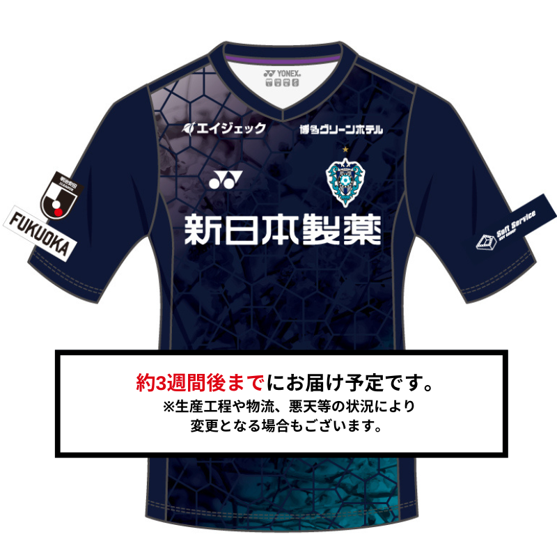 【再販】(2XOサイズ/半袖) 明治安田J1百年構想リーグオーセンティックユニフォーム／FP-1st【数量限定】