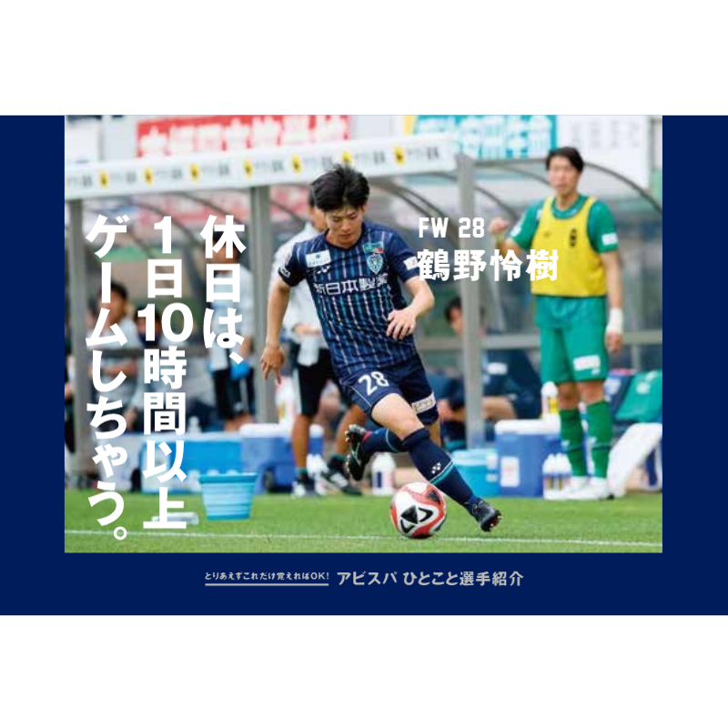アビスパ福岡 文房具｜アビスパ福岡オンラインショップ AVISPA