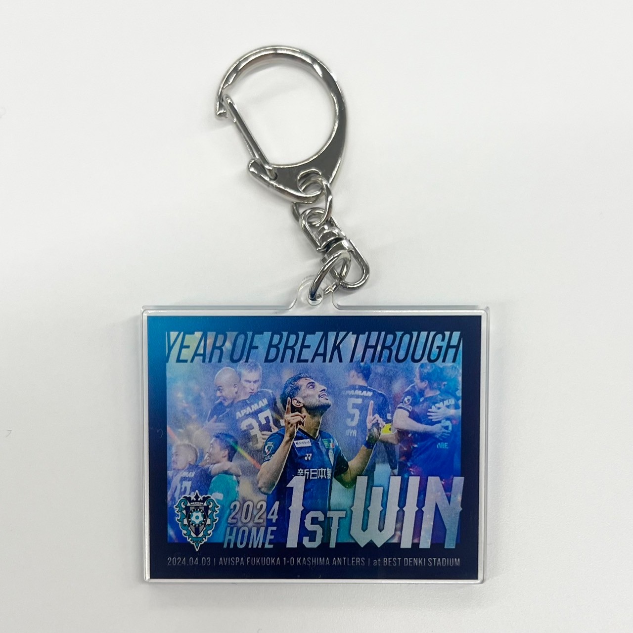HOMEGAME初勝利記念アクリルキーホルダー24【受注生産】