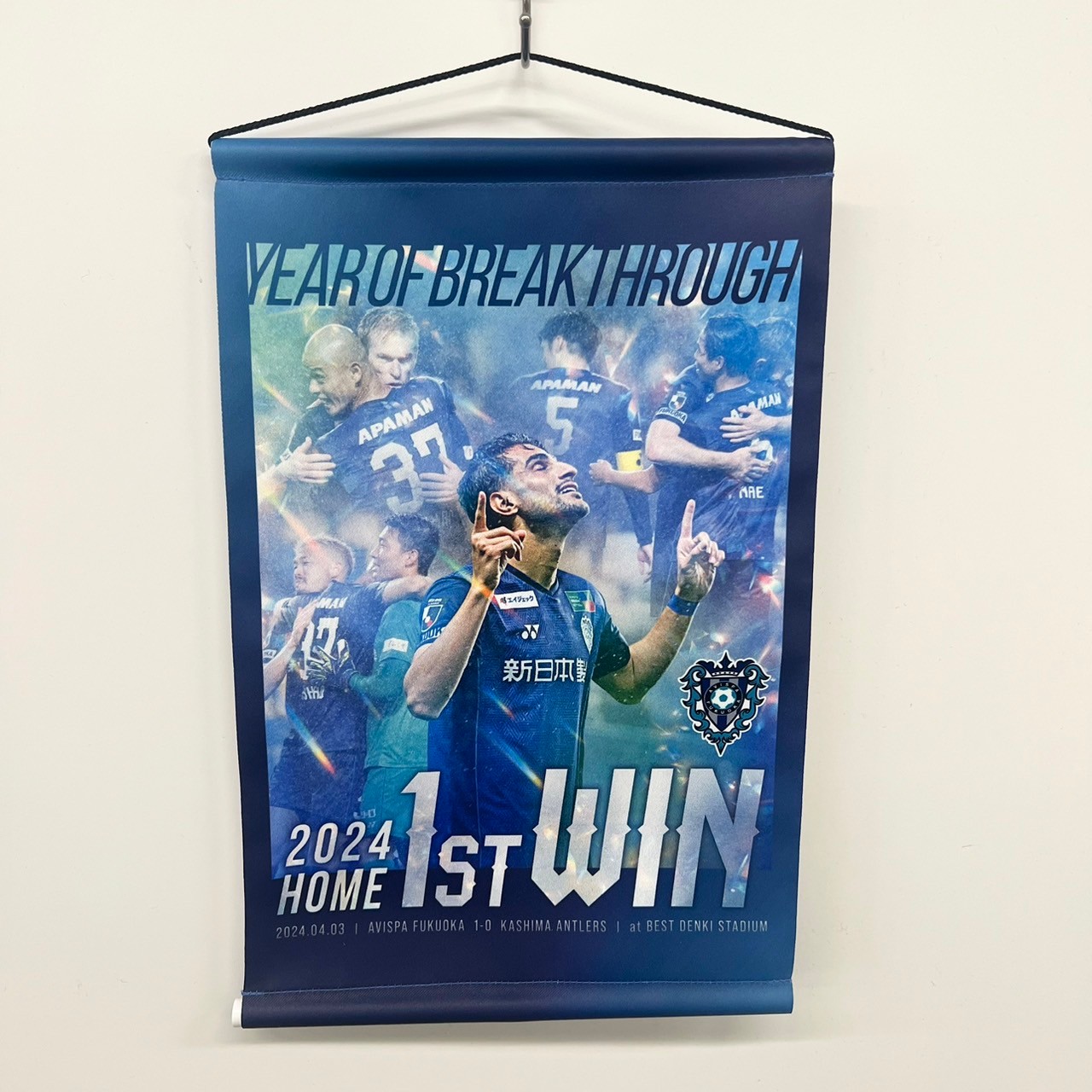 HOMEGAME初勝利記念タペストリー24【受注生産】