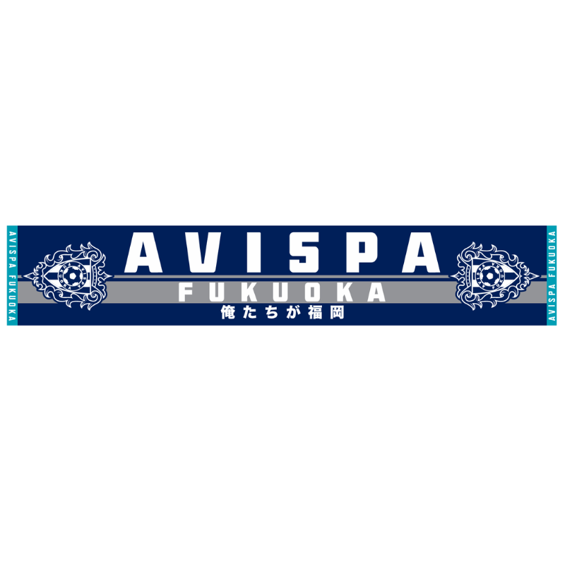 タオルマフラー(AVISPA)26-27 | タオル | AVISPA ONLINE SHOP