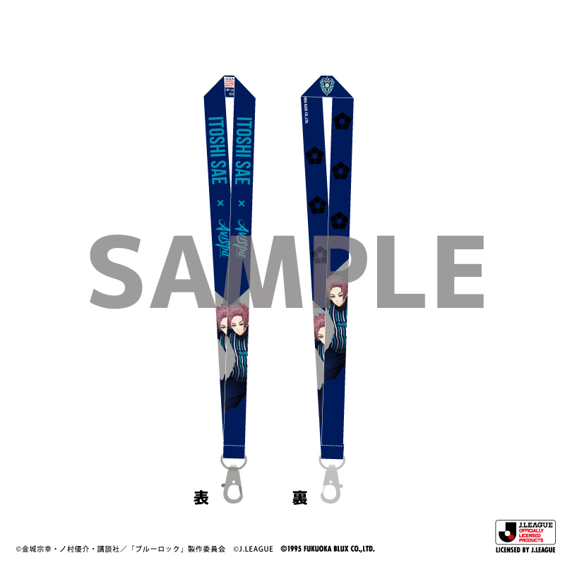 ブルーロック ネックストラップ